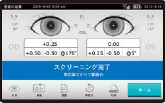 客観的で正確な検査結果